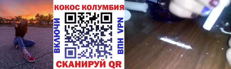 COCAIN Колумбийский  Купить  Воркута 