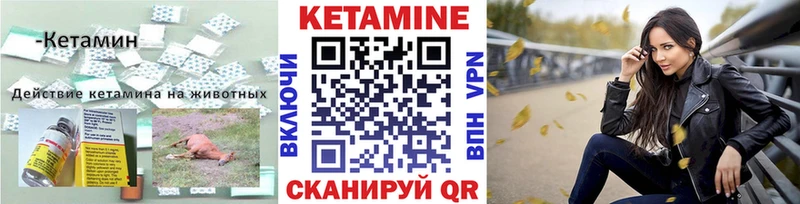 КЕТАМИН VHQ  Купить закладки  Воркута 
