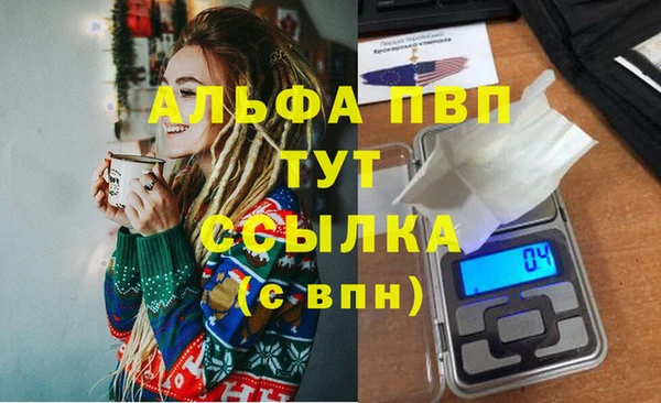 альфа пвп Волоколамск