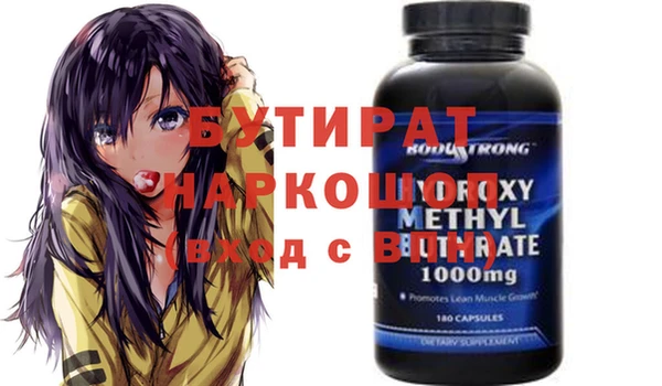 стафф Волосово