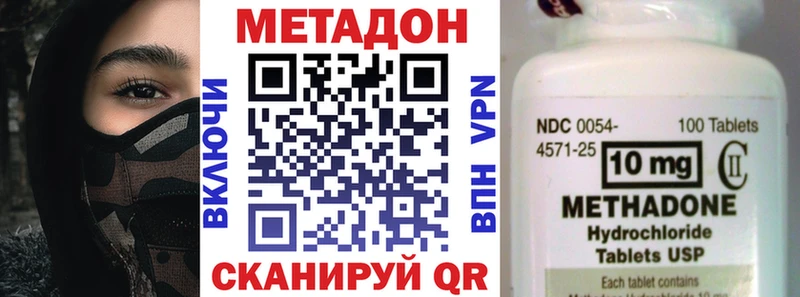 МЕТАДОН methadone  Купить где  Воркута 