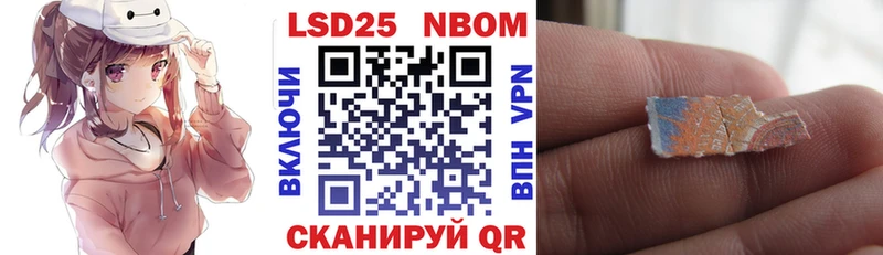 Марки 25I-NBOMe 1,8мг  Купить закладки  Воркута 